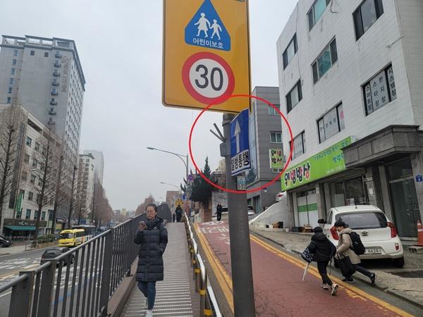 NSP통신-우장초등학교 정문 앞 일방통행 표지판이 돌아가 있다 (사진 = 강서구)