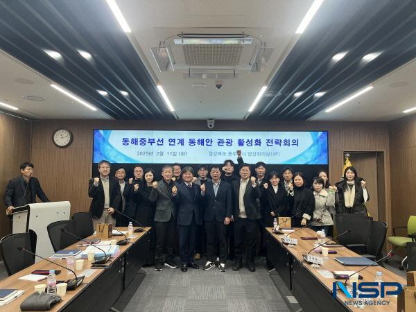 NSP통신-경상북도는 11일 경상북도 동부청사에서 동해안 5개 시군, 경상북도 문화관광공사 등 20여 명이 참석한 가운데 동해중부선 철도 연계 동해안 관광 활성화 전략회의를 개최했다. (사진 = 경상북도)