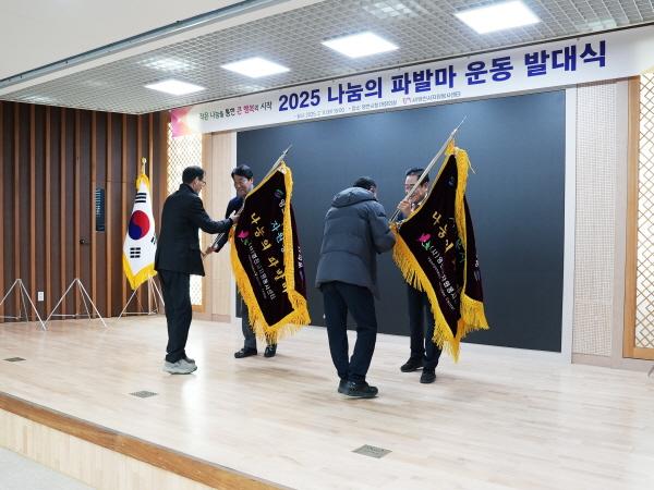 NSP통신-영천시자원봉사센터는 11일 시청 대회의실에서 최기문 영천시장, 자원봉사 26개 단체 대표자 및 회원 60여 명이 참석한 가운데 2025년 나눔의 파발마 운동 발대식을 가졌다. (사진 = 영천시)