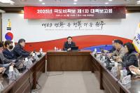 [NSP PHOTO]원주시, 국·도비 확보 대책 보고회 개최