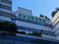 [NSP PHOTO]성남산업진흥원, 기업지원 절차 대폭 간소화