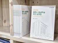 [NSP PHOTO]평택시, 2024 평생학습 추진성과집 발간