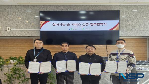 NSP통신-대구공공시설관리공단 대기환경사업소는 지난 10일 대구태전휴먼시아1단지와 대구칠곡그린빌5단지 아파트와 찾아가는 숨 서비스 업무협약을 체결했다. (사진 = 대구공공시설관리공단)
