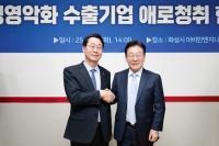 [NSP PHOTO]이재명 대표-정명근 화성시장, 수출기업 경영악화 대책 마련 나서