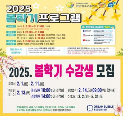 [NSP NEWS Image]안양시청소년재단, 봄학기 정규강좌 수강생 모집