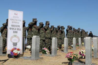 [NSP PHOTO]국립영천호국원 국립묘지 무연고 묘소 릴레이 참배 행사