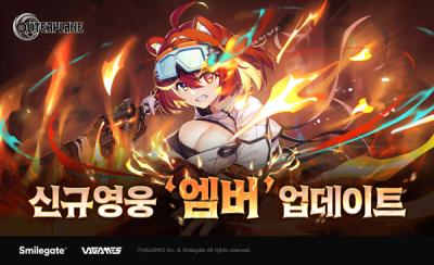 [NSP NEWS Image]스마일게이트 아우터플레인 신규 3성 캐릭터 홍염의 기사 엠버 추가