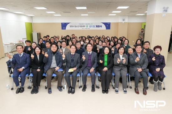 NSP통신-참석자 기념 찰영 (사진 = 광양시청)