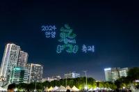 [NSP PHOTO]안양춤축제, 경기대표관광축제 4년 연속 선정