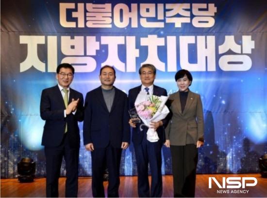 NSP통신-김순호 구례군수 더불어민주당 지방자치대상 종합평가에서 균형발전 부문 우수상 시상