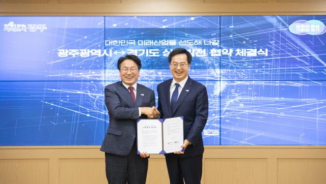 NSP통신-2023년 5월 12일 경기도·광주광역시 상생발전 업무협약식에서 김동연 지사(오른쪽)와 강기정 광주광역시장과의 협약 기념촬영 모습. (사진 = 경기도)