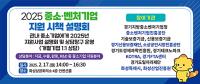 [NSP PHOTO]화성시, 중소·벤처기업 지원시책으로 경쟁력 강화