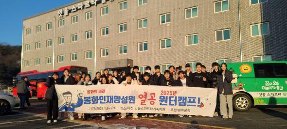 [NSP PHOTO]봉화인재양성원, 윈터스쿨 수강생들 뛰어난 학습 성과 거둬