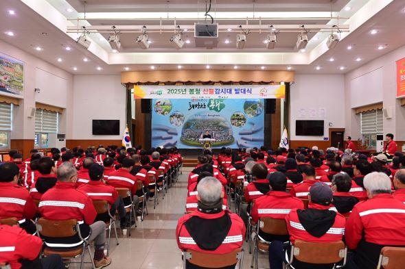 [NSP PHOTO]봉화군, 봄철 산불감시대 발대식 열어