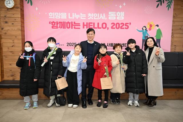 NSP통신-11일 사동복지센터에서 함께하는 Hello 2025를 테마로 희망을 나누는 첫인사, 동행 행사가 진행됐다. 사진은 이민근 안산시장(왼쪽 네번째)이 사이동 주민 및 참여 아동들과 기념촬영을 하고 있는 모습. (사진 = 안산시)