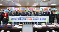 [NSP PHOTO]영주시의회, 반부패·청렴실천결의대회 열어