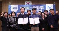 [NSP PHOTO]KERIS·몽당분필, 에듀테크 활성화 위한 업무협약 체결