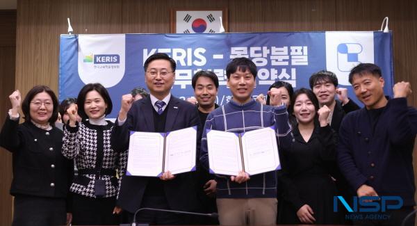 NSP통신-한국교육학술정보원과 디지털미디어교육콘텐츠 교사연구협회 몽당분필은 지난 10일 에듀테크 활성화와 교육 콘텐츠 공동 개발을 위한 업무협약을 체결했다. (사진 = 한국교육학술정보원)