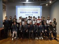 [NSP PHOTO]계명대 산업디자인과, 로봇 기업과 협력해 혁신적 디자인 선보여