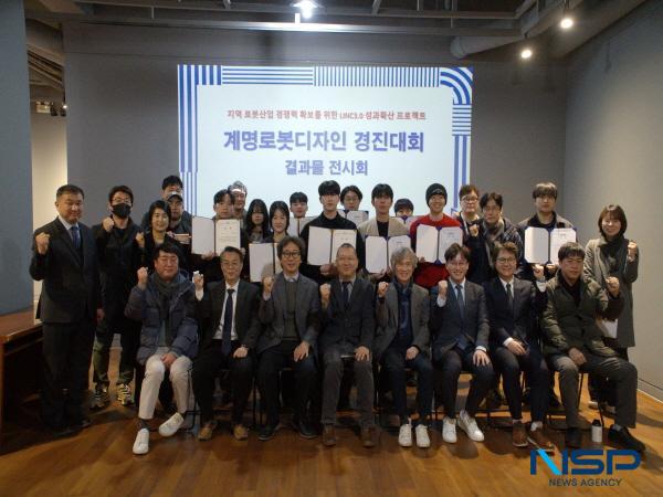 NSP통신-계명대학교가 지역 로봇 산업 활성화와 미래 로봇 디자이너 인재 양성을 위해 사단법인 대경로봇기업진흥협회와 공동으로 계명로봇디자인 경진대회 작품 전시회를 열었다. (사진 = 계명대학교)