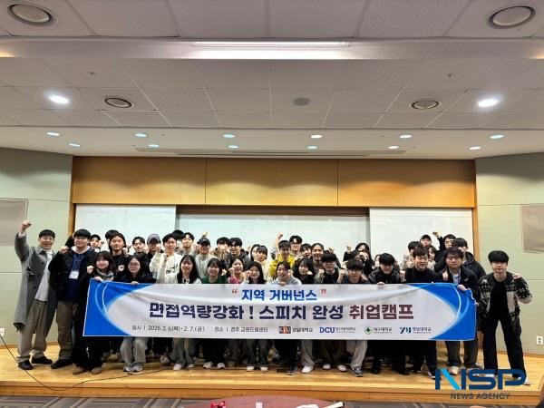 NSP통신-경산 지역 4개 대학 연합 스피치 완성 취업캠프 단체 기념사진 (사진 = 대구대학교)