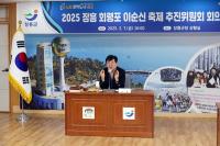 [NSP PHOTO]장흥군,  2025 장흥 회령포 이순신 축제개최
