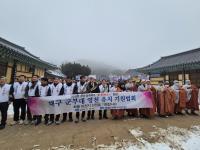 [NSP PHOTO]영천시, 대구 군부대 유치 염원...소원 성취 기원 행사 가져