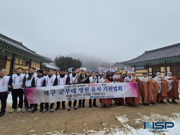 NSP통신-영천시가 2025년 신년화두인 창도약진을 주제로 12일 대구 군부대 유치 최종이전지 선정을 위해 팔공산 은해사 대웅전에서 민·관이 한마음 한뜻으로 소원 성취 기원 행사를 개최했다. (사진 = 영천시)