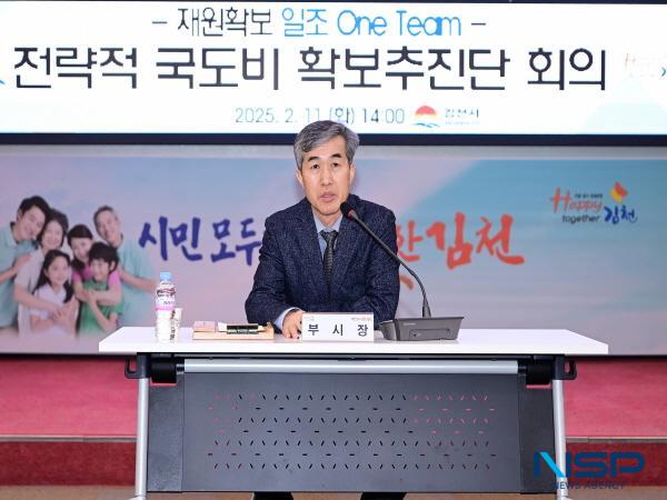 NSP통신-김천시는 지난 11일 시청 2층 회의실에서 전략적 국도비 확보 추진단인 재원확보 일조 One Team 출범식을 가졌다. (사진 = 김천시)