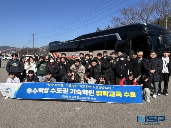 NSP통신-영덕군 학생들이 수도권 기숙학원 위탁교육을 성공적으로 마치고 이를 기념하고 있다. (사진 = 영덕군)