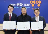 [NSP PHOTO]영양군, 한국우편사업진흥원과 업무협약 체결