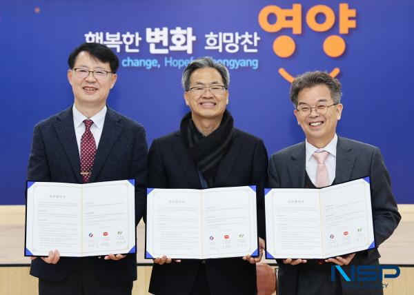 [NSP PHOTO]영양군, 한국우편사업진흥원과 업무협약 체결