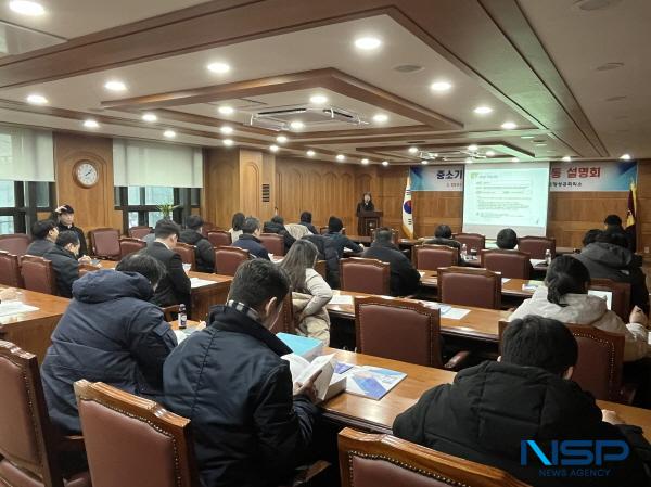 NSP통신-포항상공회의소는 12일 상공회의소 2층 회의실에서 대구·경북지방중소벤처기업청과 공동으로 2025년 중소기업 수출지원사업 합동설명회를 개최했다. (사진 = 포항상공회의소)