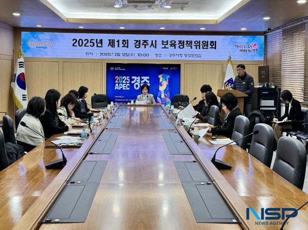 NSP통신-경주시는 12일 시청 영상회의실에서 보육정책위원회를 개최해 2025년 경주시 영유아 보육계획과 어린이집 수급 계획에 관한 안건을 심의·의결했다. (사진 = 경주시)