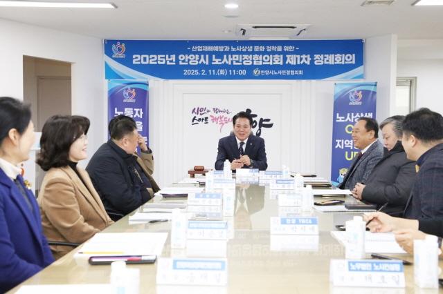 NSP통신-11일 열린 2025년 제1차 안양시 노사민정협의회 정례회의 진행 모습. (사진 = 안양시)