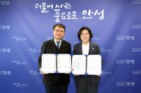 [NSP PHOTO]안성시-안성교육지원청, 안성미래교육협력지구 부속합의 체결