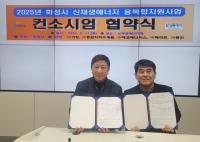 [NSP PHOTO]화성시, 신재생에너지 대폭 확대 탄소중립 나선다