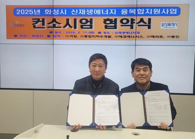 NSP통신-11일 관계자들이 컨소시엄 협약 후 기념촬영을 하는 모습. (사진 = 화성시)