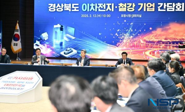 NSP통신-경상북도는 기업이 살아야 대한민국이 산다는 이철우 도지사의 도정 철학과 민생 안정의 진심을 담은 기사회생 버스를 12일 첫 출발시킨다. 경상북도 이차전지·철강기업 간담회 모습 (사진 = 경상북도)