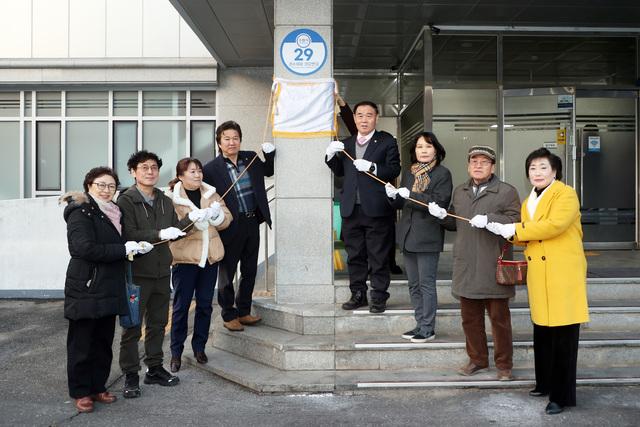 NSP통신-11일 이재식 수원시의회 의장(오른쪽 네번째)과 관계자들이 현판식을 하는 모습. (사진 = 수원시의회)