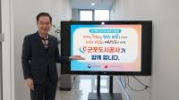 [NSP PHOTO]군포도시공사, 인구문제 인식개선 릴레이 캠페인 동참