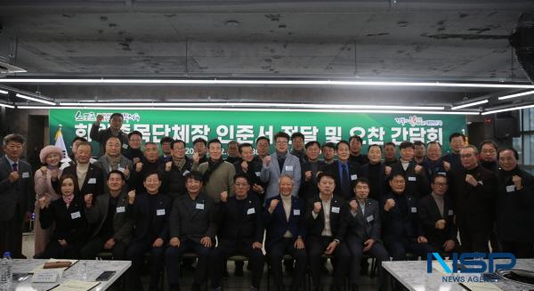 NSP통신-경상북도체육회는 12일 경산시 일원에서 회원종목단체회장 신년간담회와 인준서 전달식을 개최하고 2025년 경북체육의 주요 활동 방향을 밝혔다. (사진 = 경상북도체육회)