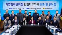 [NSP PHOTO]대구시의회 기획행정위원회, 전문가와 함께 의정활동 내실화