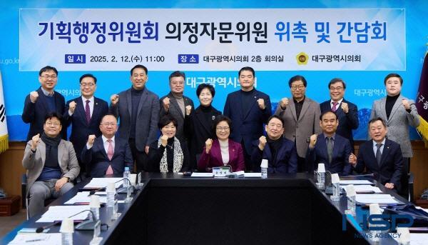NSP통신-대구시의회 기획행정위원회는 12일에 새롭게 위촉된 소관 의정자문위원과의 킥오프 간담회를 통해 2025년 주요현안 및 의정활동에 대해 논의했다. (사진 = 대구시의회)