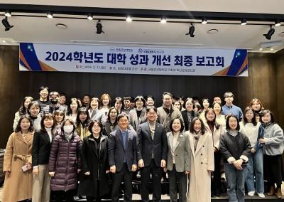 [NSP PHOTO]군산대 2024학년도 대학 성과 개선 최종보고회 개최