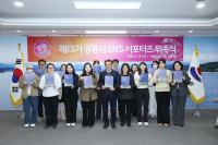 [NSP PHOTO]강릉시, 13기 SNS 서포터즈 본격 활동 돌입