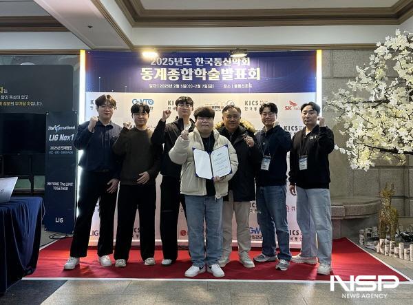 NSP통신-순천대 이명훈 교수팀, 한국통신학회 우수논문상 수상(임상민, 안장덕, 이명훈) (사진 = 순천대)