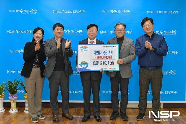 NSP통신-KCC 여천공장이 지역사회의 어려운 이웃을 위해 여수시에 3천만 원을 기탁했다. (사진 = 여수시)