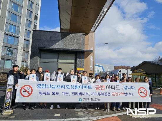 NSP통신-광양더샵프리모성황아파트 공동주택 금연구역 제9호 지정 현판식 (사진 = 광양시청)