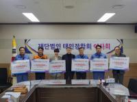 [NSP PHOTO]태인장학회, 인재육성 장학금 기탁식 개최